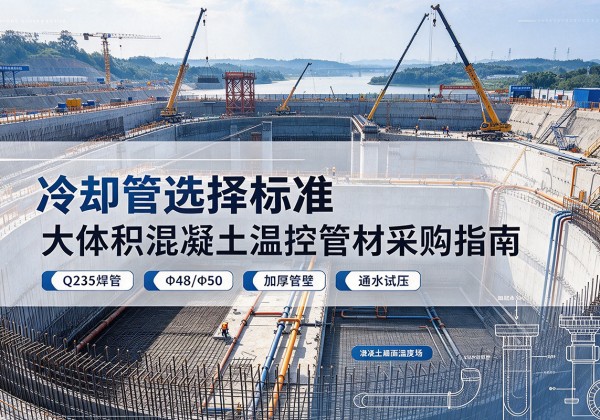 乌什冷却管选择标准